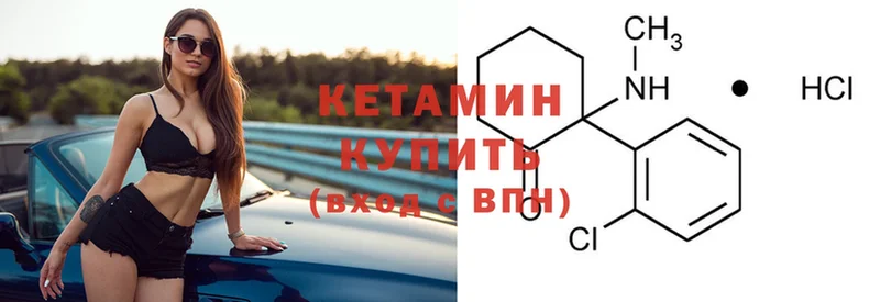 КЕТАМИН ketamine  Ивангород 