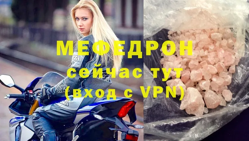 Мефедрон кристаллы Ивангород